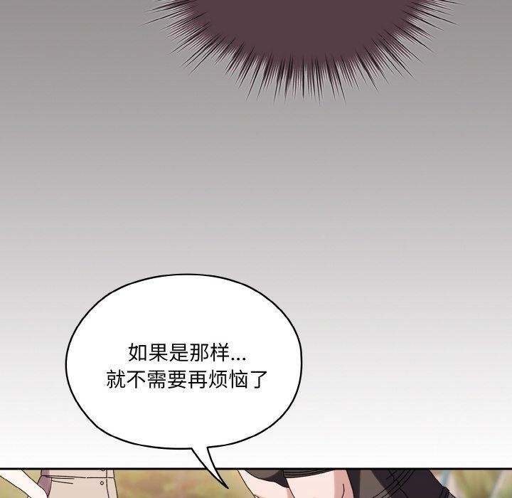 [Manhwa] Please give me my daughter Plot, female student#[160P]-41