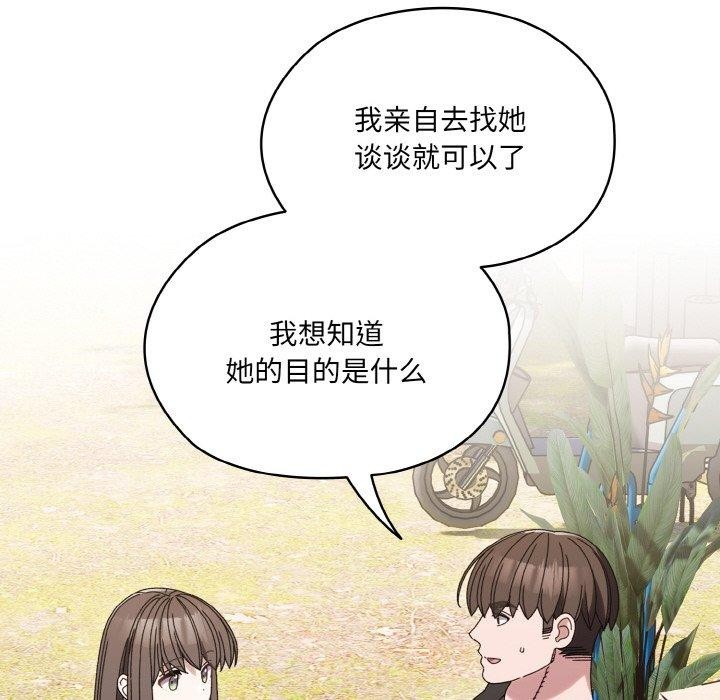 [Manhwa] Please give me my daughter Plot, female student#[160P]-43