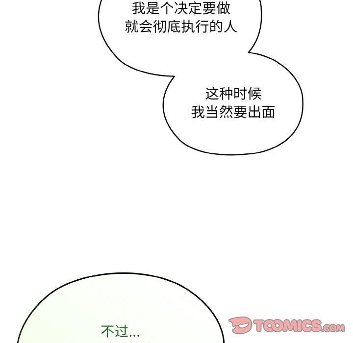 [Manhwa] Please give me my daughter Plot, female student#[160P]-47