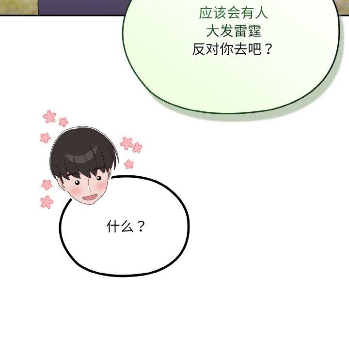 [Manhwa] Please give me my daughter Plot, female student#[160P]-50