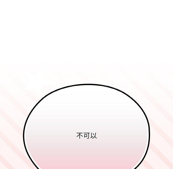 [Manhwa] Please give me my daughter Plot, female student#[160P]-51