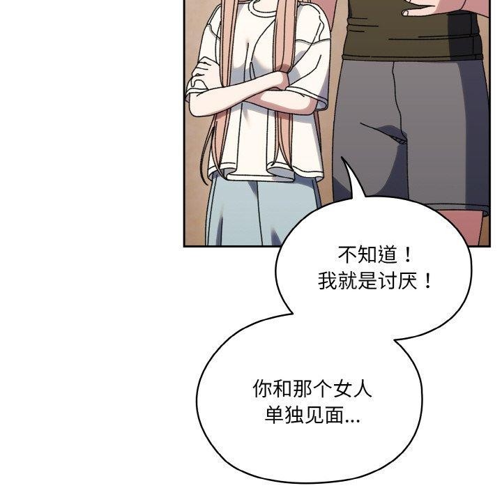 [Manhwa] Please give me my daughter Plot, female student#[160P]-55