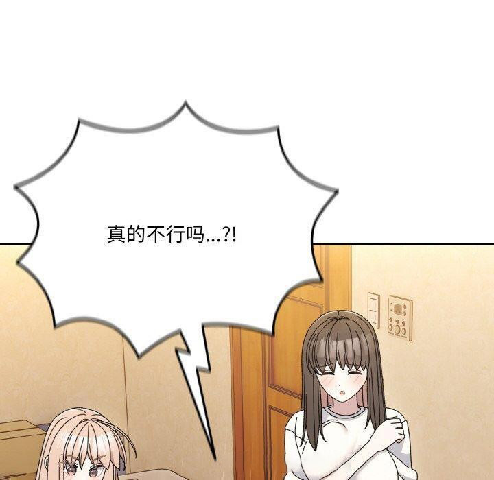 [Manhwa] Please give me my daughter Plot, female student#[160P]-59