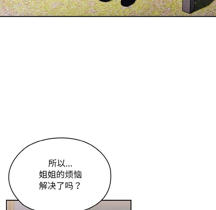 [Manhwa] Please give me my daughter Plot, female student#[160P]-6