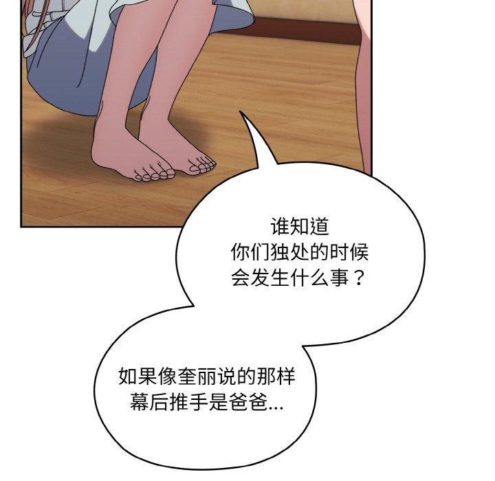 [Manhwa] Please give me my daughter Plot, female student#[160P]-63