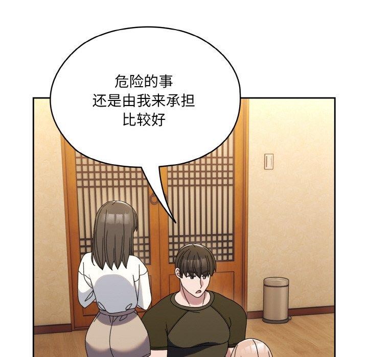 [Manhwa] Please give me my daughter Plot, female student#[160P]-68