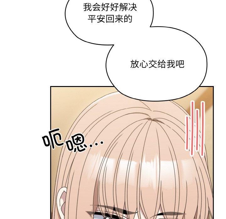 [Manhwa] Please give me my daughter Plot, female student#[160P]-70