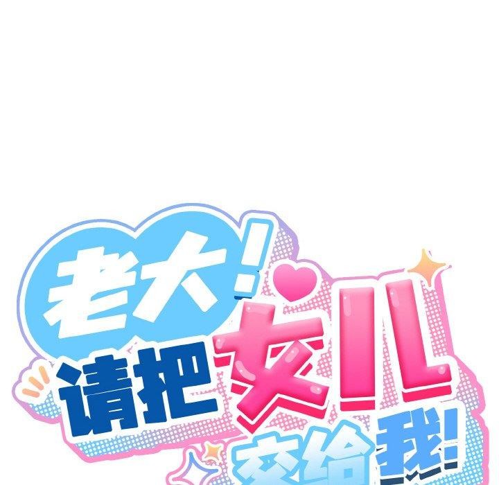 [Manhwa] Please give me my daughter Plot, female student#[160P]-72