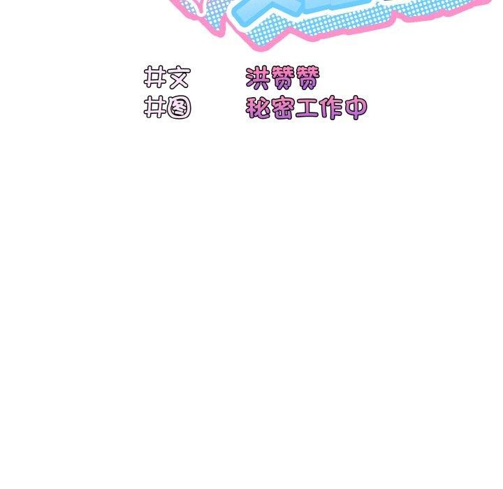 [Manhwa] Please give me my daughter Plot, female student#[160P]-73