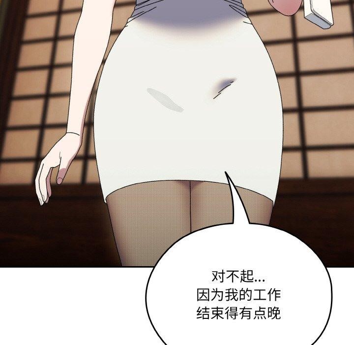 [Manhwa] Please give me my daughter Plot, female student#[160P]-81