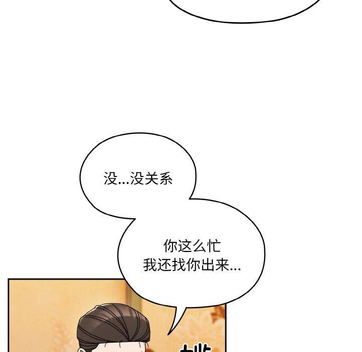 [Manhwa] Please give me my daughter Plot, female student#[160P]-82