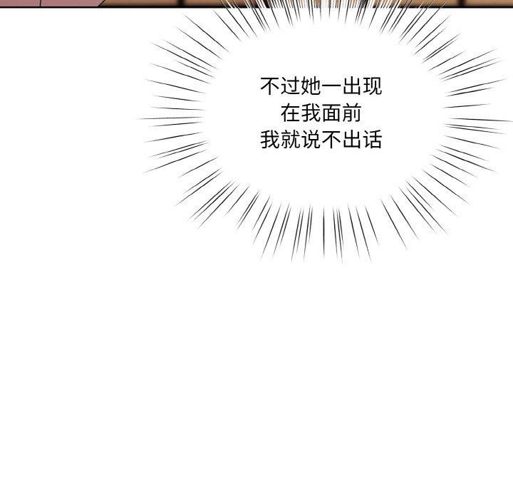 [Manhwa] Please give me my daughter Plot, female student#[160P]-87