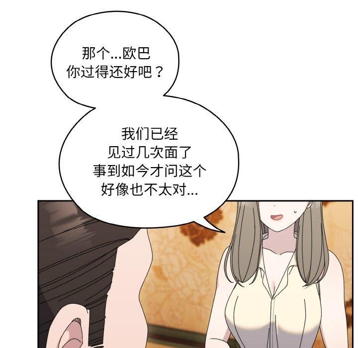 [Manhwa] Please give me my daughter Plot, female student#[160P]-88
