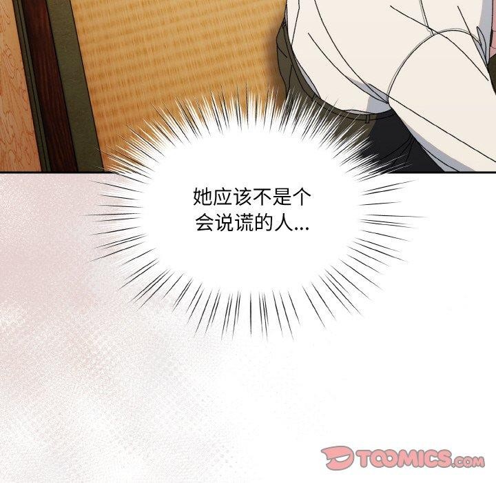 [Manhwa] Please give me my daughter Plot, female student#[160P]-92