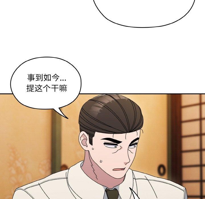 [Manhwa] Please give me my daughter Plot, female student#[160P]-96