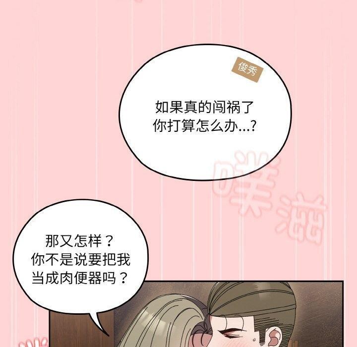 [Manhwa] Please give me my daughter Plot, female student#[160P]-100