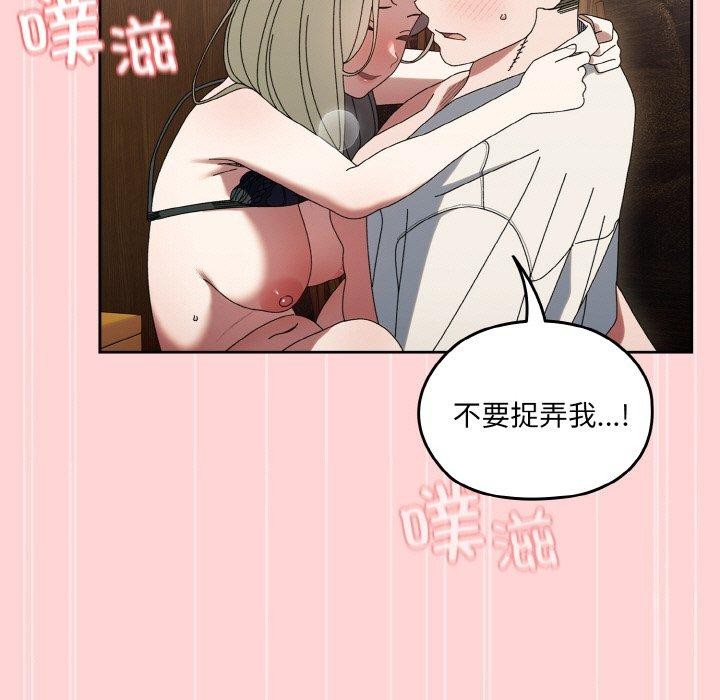 [Manhwa] Please give me my daughter Plot, female student#[160P]-101