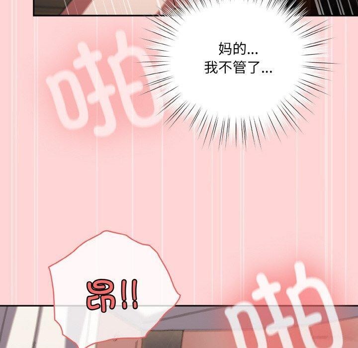 [Manhwa] Please give me my daughter Plot, female student#[160P]-110