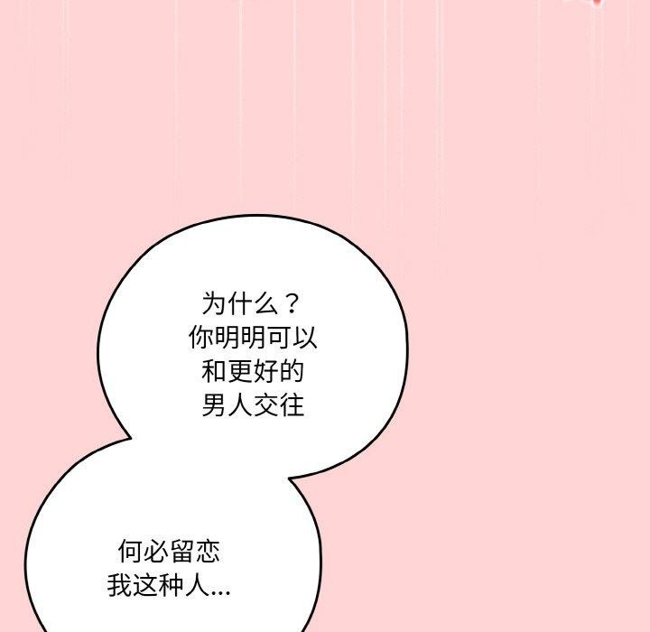 [Manhwa] Please give me my daughter Plot, female student#[160P]-139