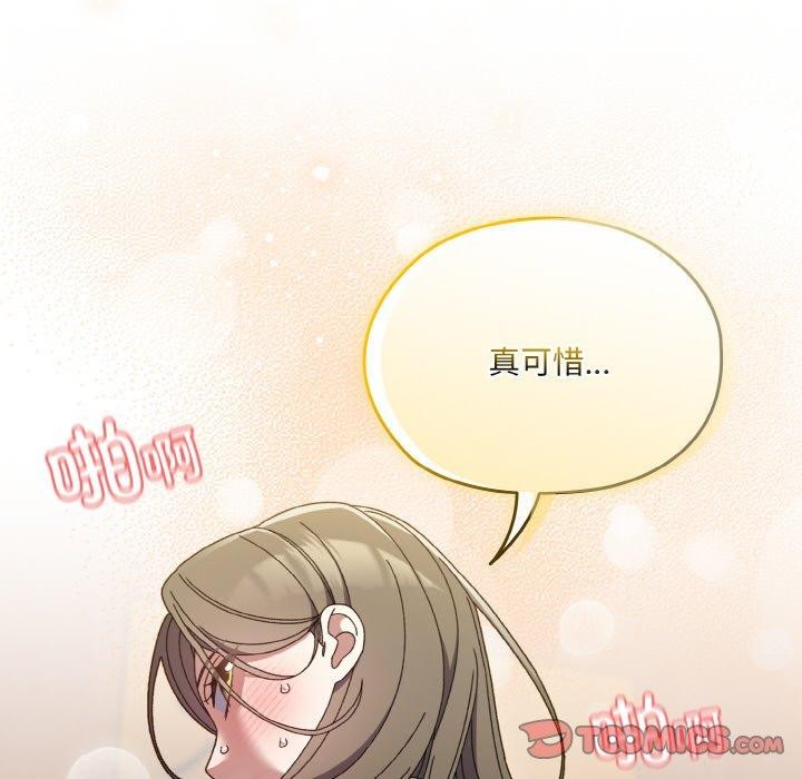 [Manhwa] Please give me my daughter Plot, female student#[160P]-156