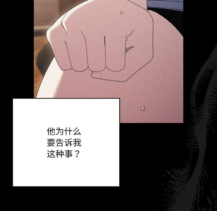 [Manhwa] Please give me my daughter Plot, female student#[160P]-17