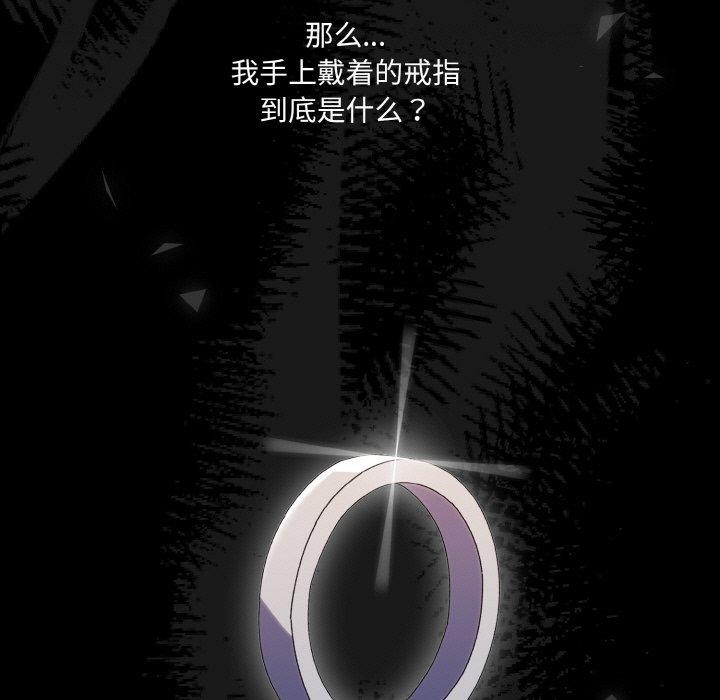 [Manhwa] Please give me my daughter Plot, female student#[160P]-29