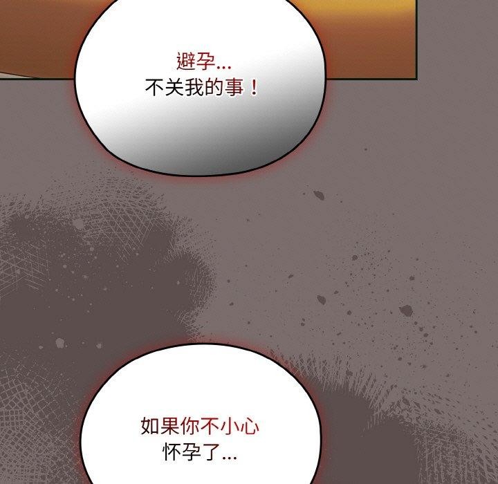 [Manhwa] Please give me my daughter Plot, female student#[160P]-65
