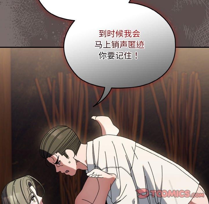 [Manhwa] Please give me my daughter Plot, female student#[160P]-66