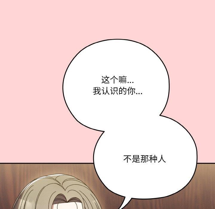 [Manhwa] Please give me my daughter Plot, female student#[160P]-87