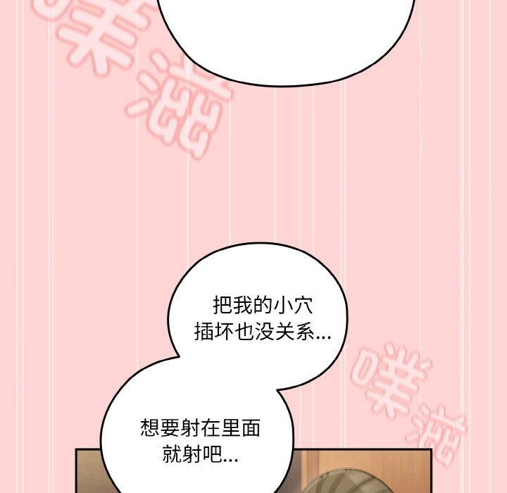 [Manhwa] Please give me my daughter Plot, female student#[160P]-106