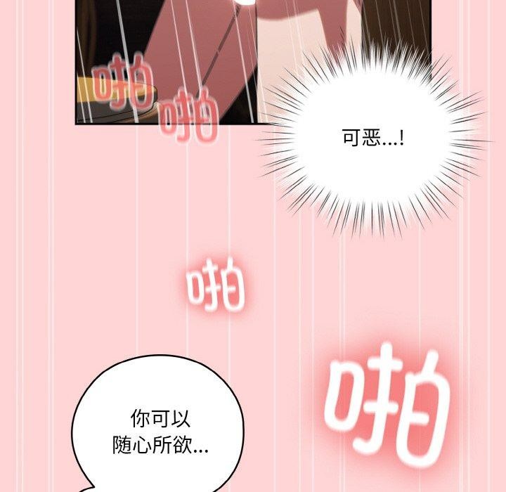 [Manhwa] Please give me my daughter Plot, female student#[160P]-108