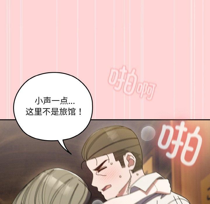 [Manhwa] Please give me my daughter Plot, female student#[160P]-112