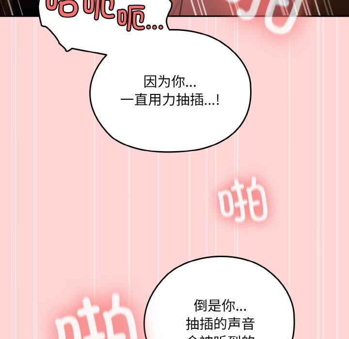 [Manhwa] Please give me my daughter Plot, female student#[160P]-114