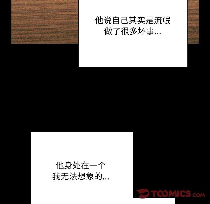 [Manhwa] Please give me my daughter Plot, female student#[160P]-12