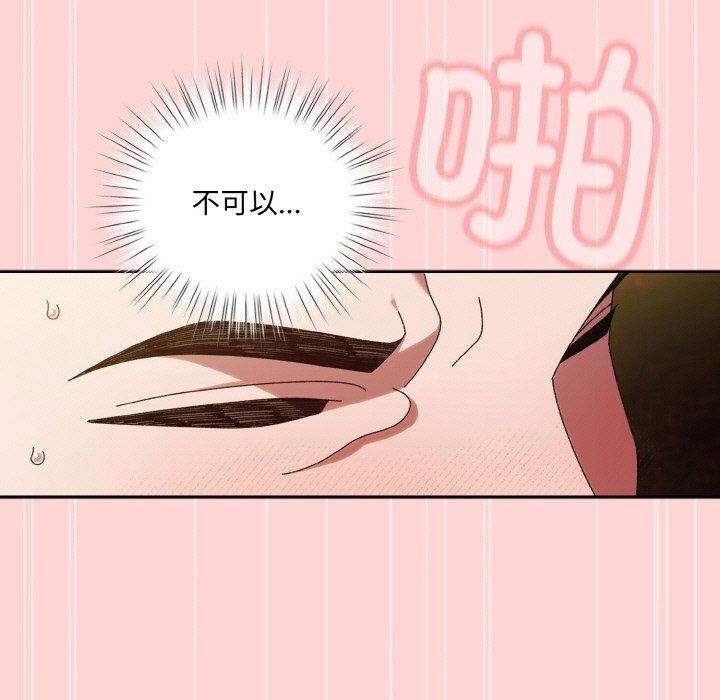 [Manhwa] Please give me my daughter Plot, female student#[160P]-121
