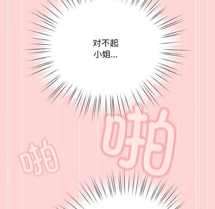 [Manhwa] Please give me my daughter Plot, female student#[160P]-123