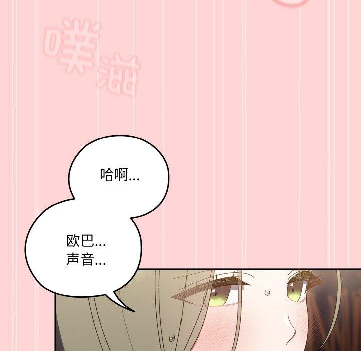[Manhwa] Please give me my daughter Plot, female student#[160P]-126