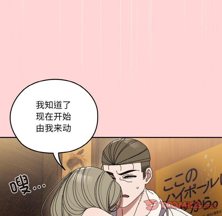 [Manhwa] Please give me my daughter Plot, female student#[160P]-129