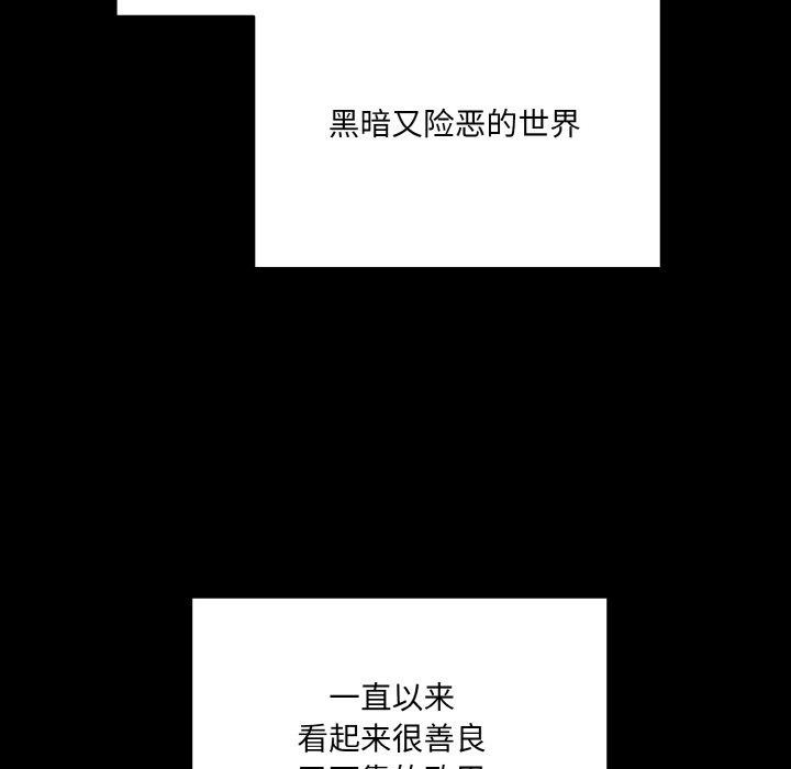 [Manhwa] Please give me my daughter Plot, female student#[160P]-13
