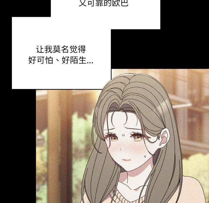 [Manhwa] Please give me my daughter Plot, female student#[160P]-14