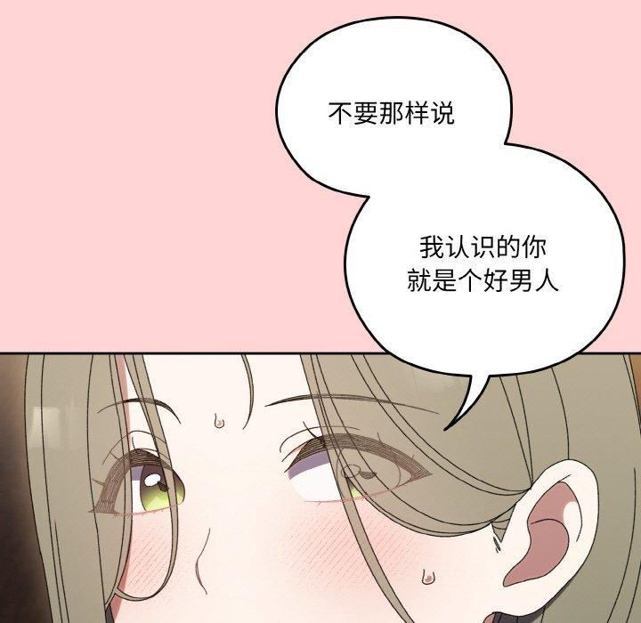 [Manhwa] Please give me my daughter Plot, female student#[160P]-141
