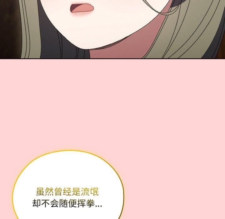 [Manhwa] Please give me my daughter Plot, female student#[160P]-142