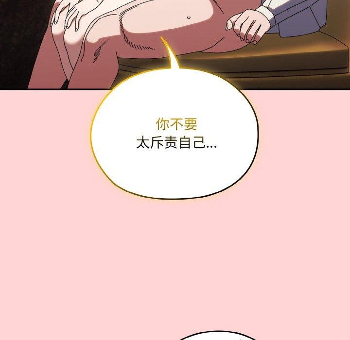 [Manhwa] Please give me my daughter Plot, female student#[160P]-144