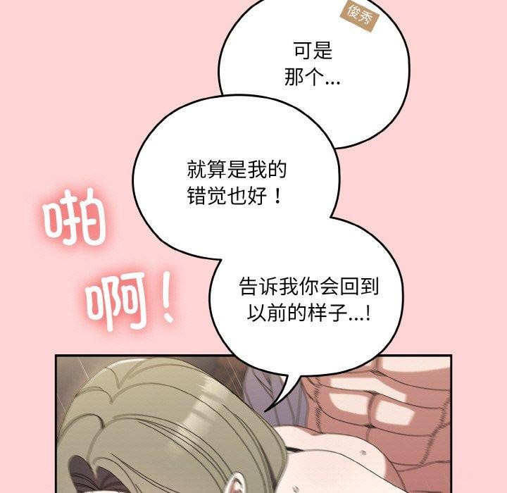 [Manhwa] Please give me my daughter Plot, female student#[160P]-145