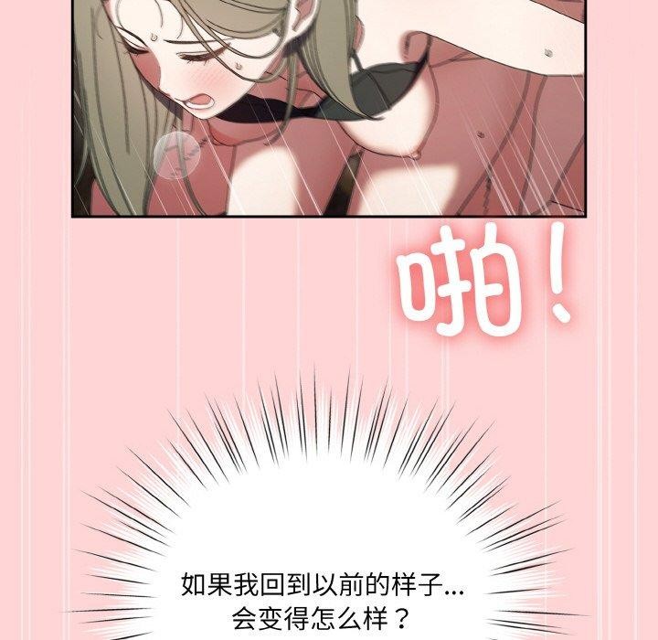 [Manhwa] Please give me my daughter Plot, female student#[160P]-146
