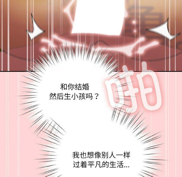 [Manhwa] Please give me my daughter Plot, female student#[160P]-150