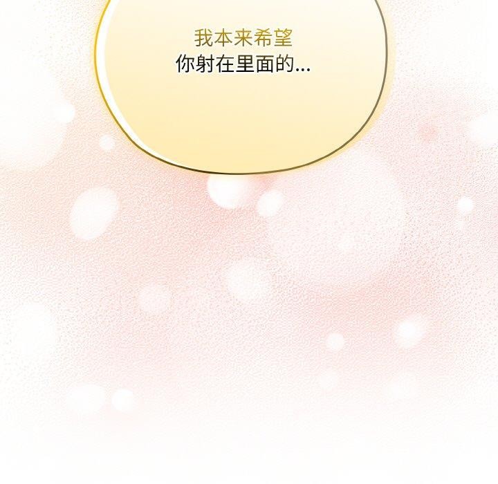 [Manhwa] Please give me my daughter Plot, female student#[160P]-159