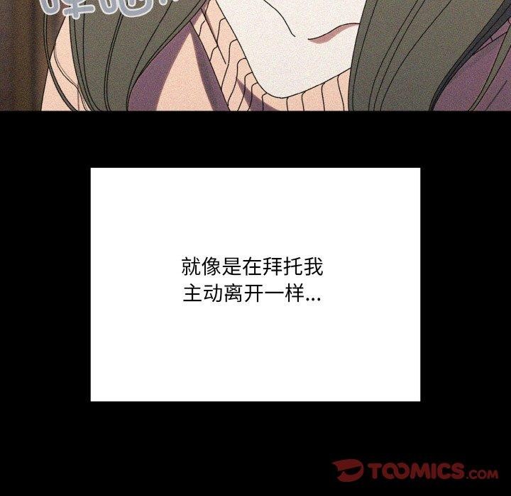 [Manhwa] Please give me my daughter Plot, female student#[160P]-21