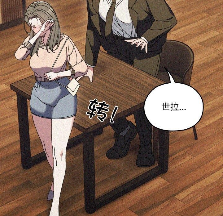 [Manhwa] Please give me my daughter Plot, female student#[160P]-23
