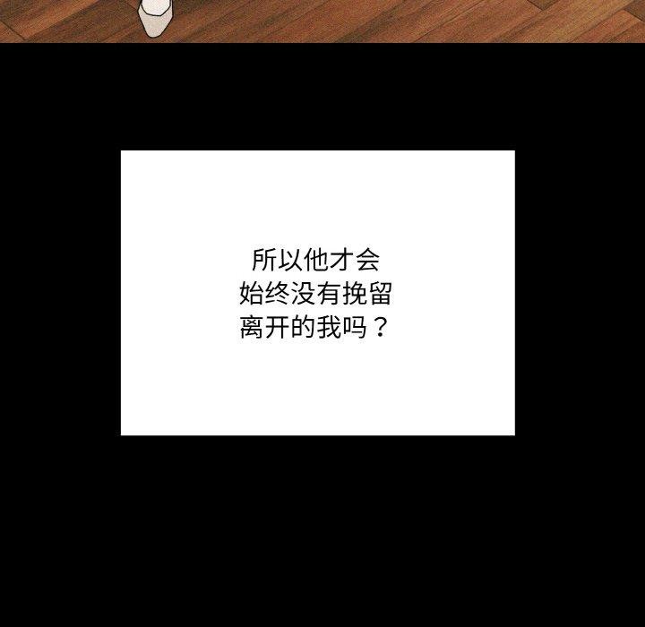 [Manhwa] Please give me my daughter Plot, female student#[160P]-24